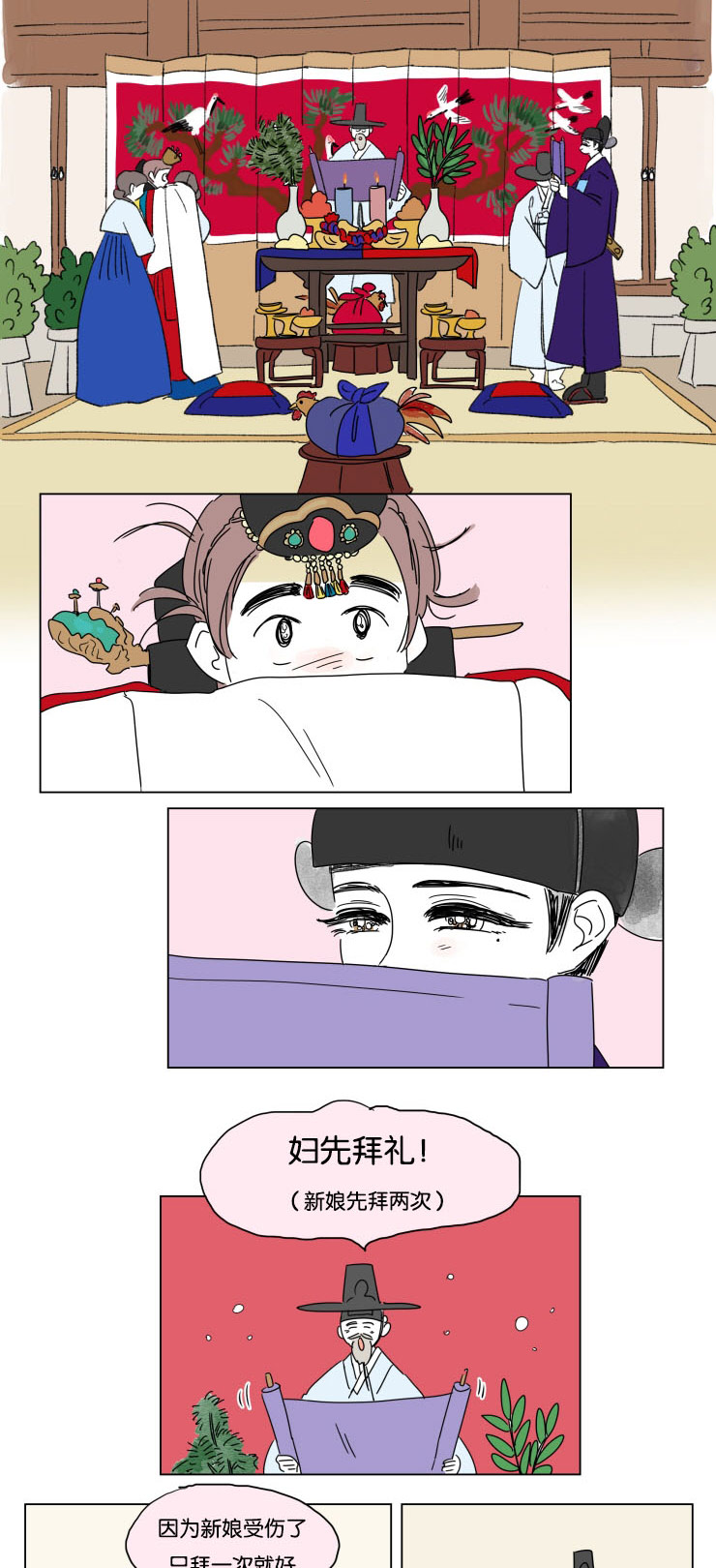 一家四口 第23话 第10页