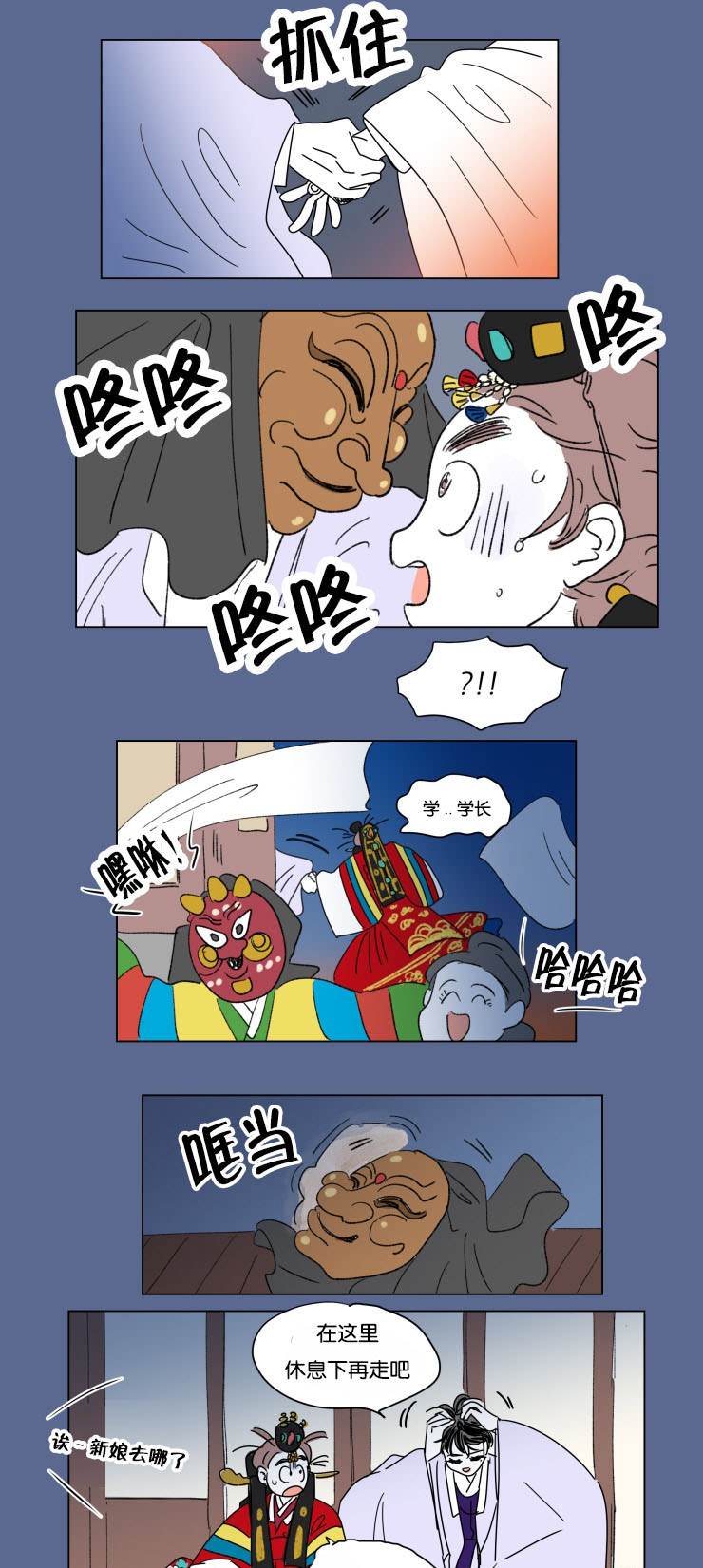 一家四口 第24话 第4页