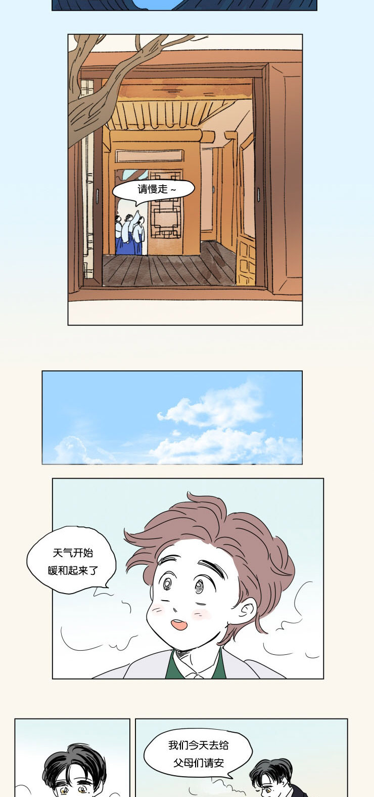 一家四口 第26话 第1页