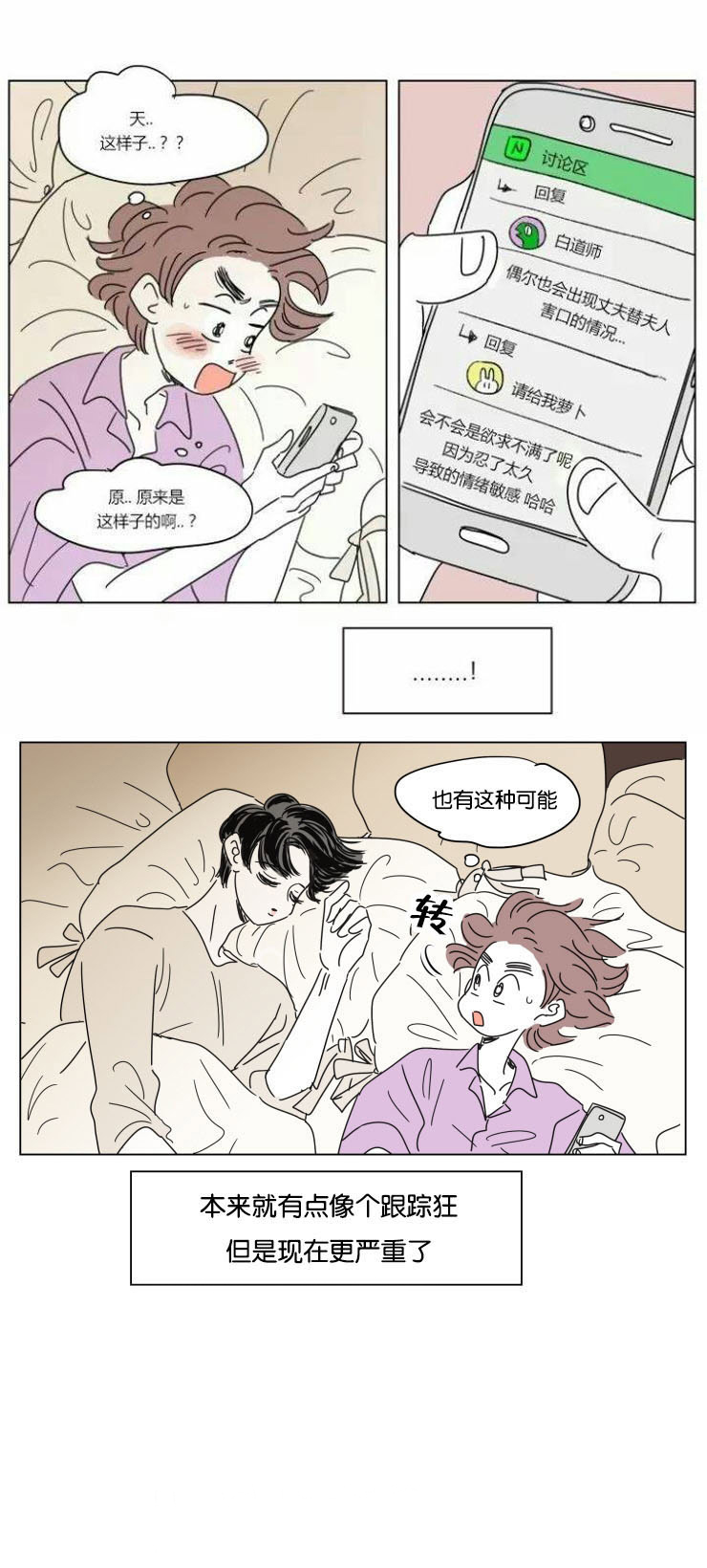 一家四口 第28话 第0页