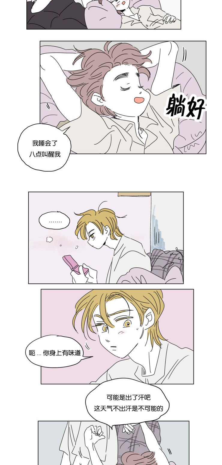 一家四口 第29话 第7页