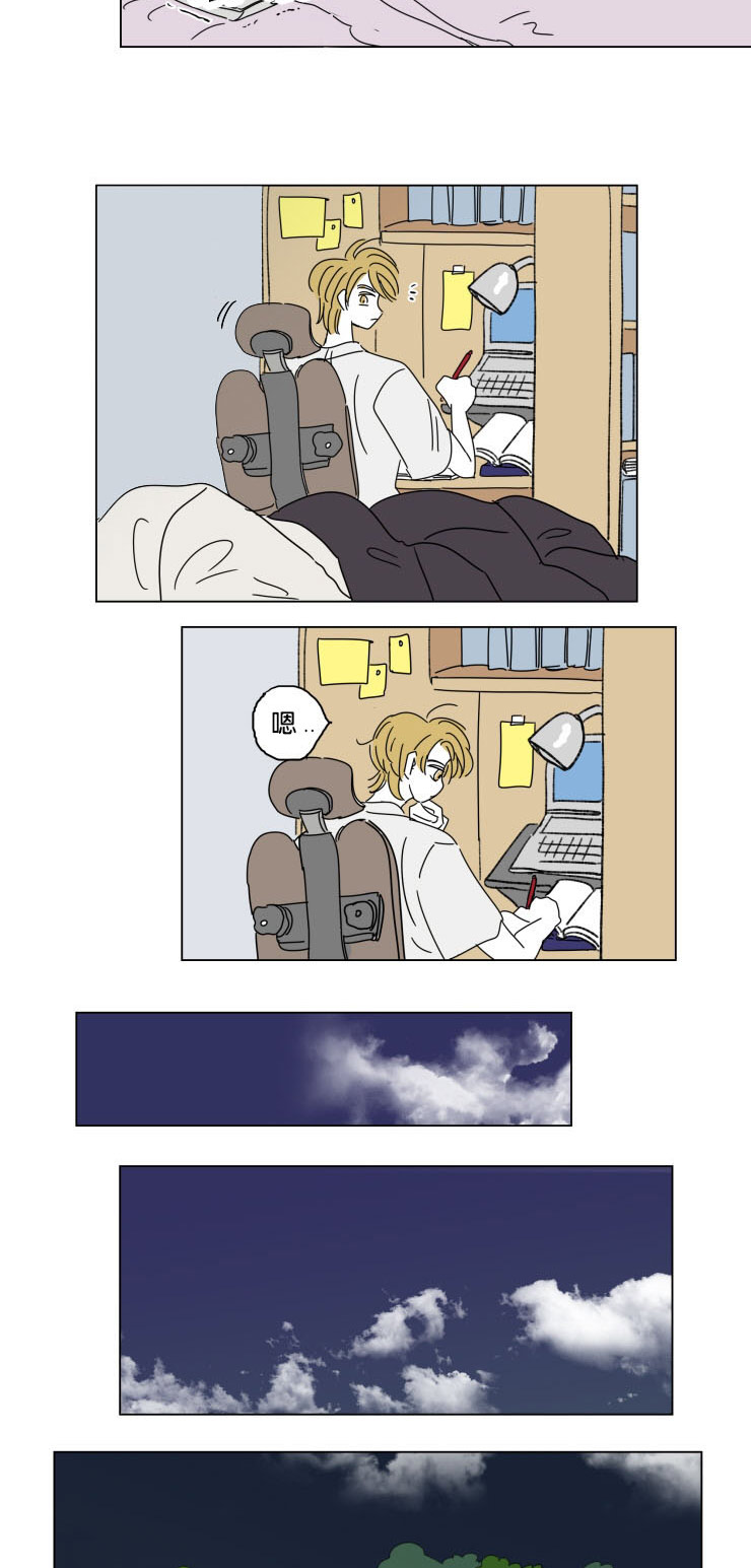 一家四口 第29话 第10页