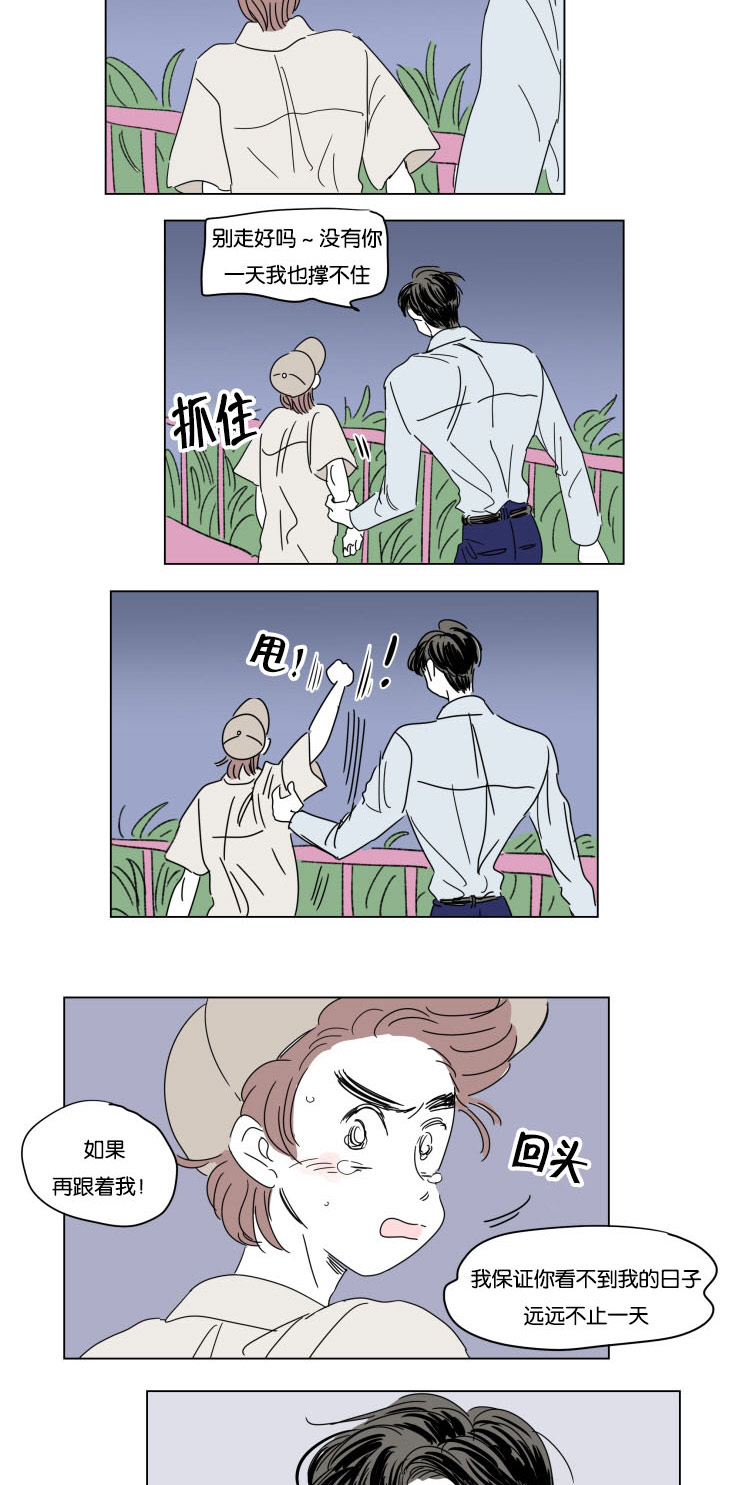 一家四口 第30话 第12页