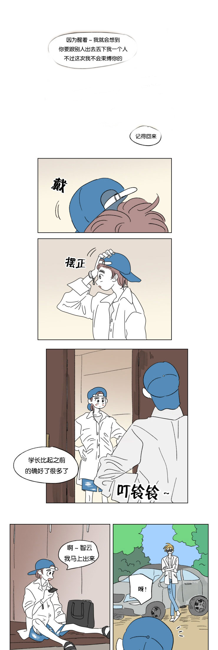 一家四口 第32话 第7页