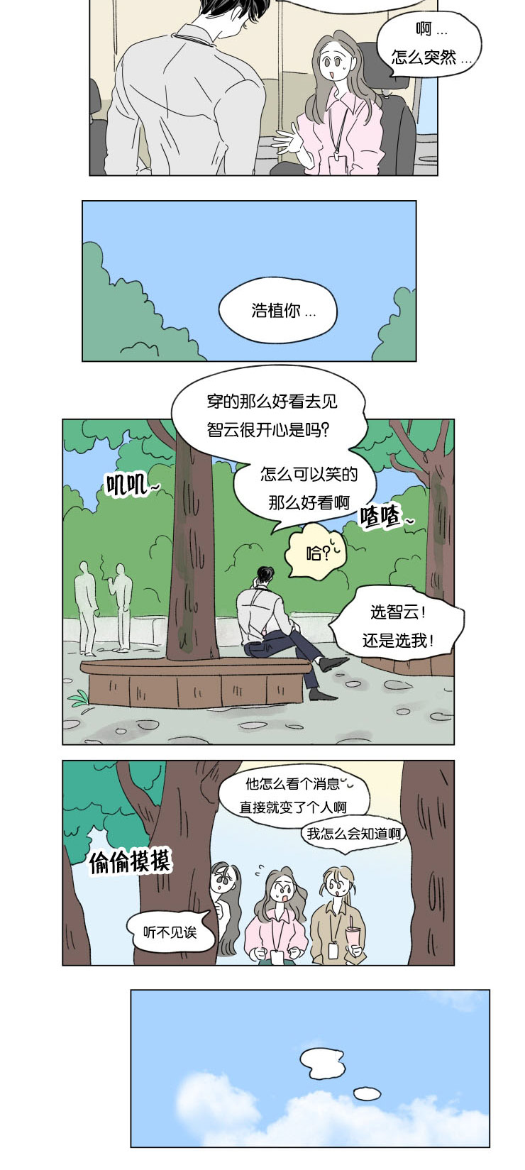 一家四口第32话图