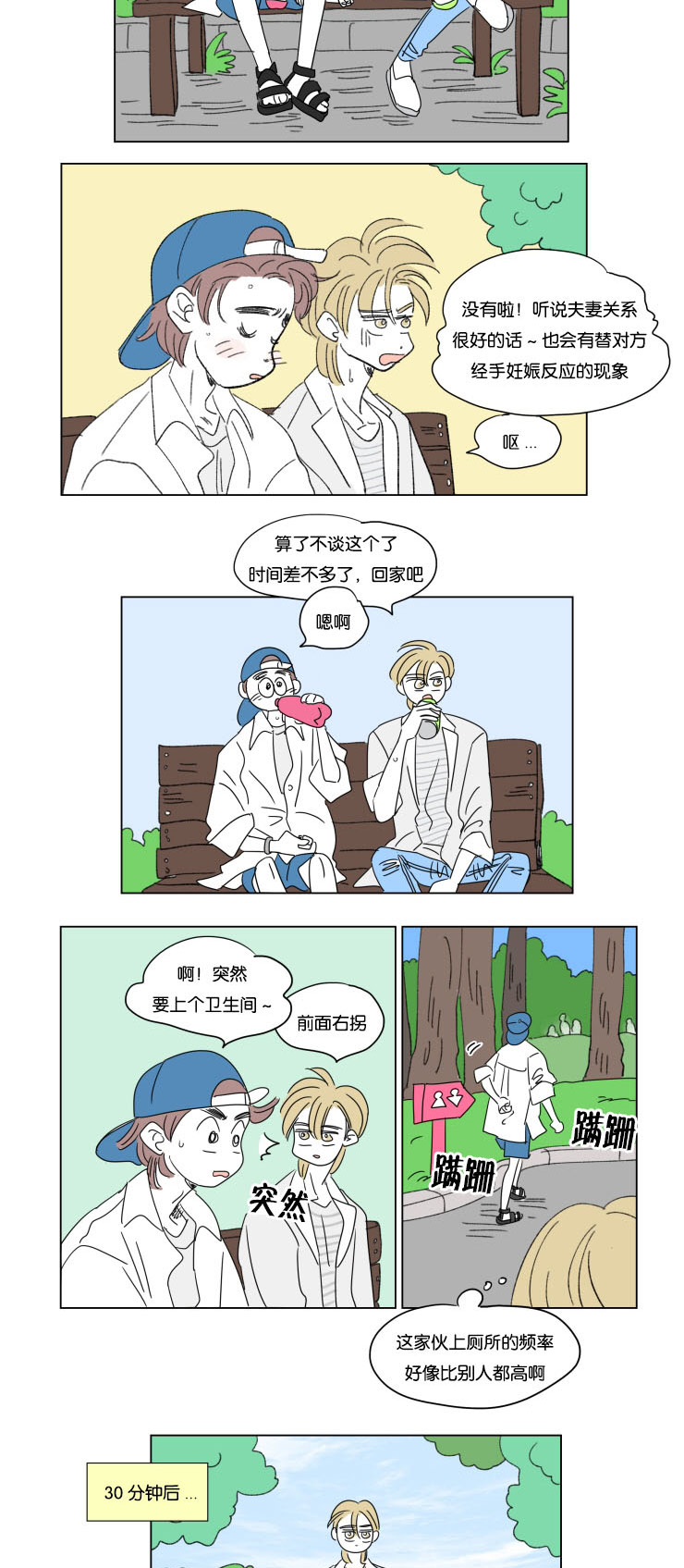 一家四口 第33话 第1页