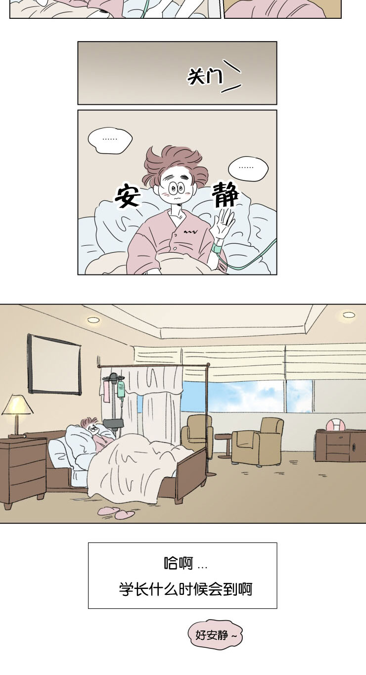 一家四口 第34话 第4页