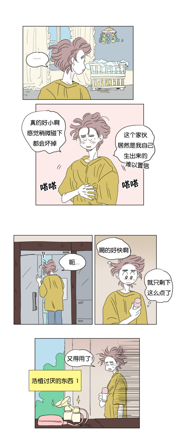 一家四口第35话图