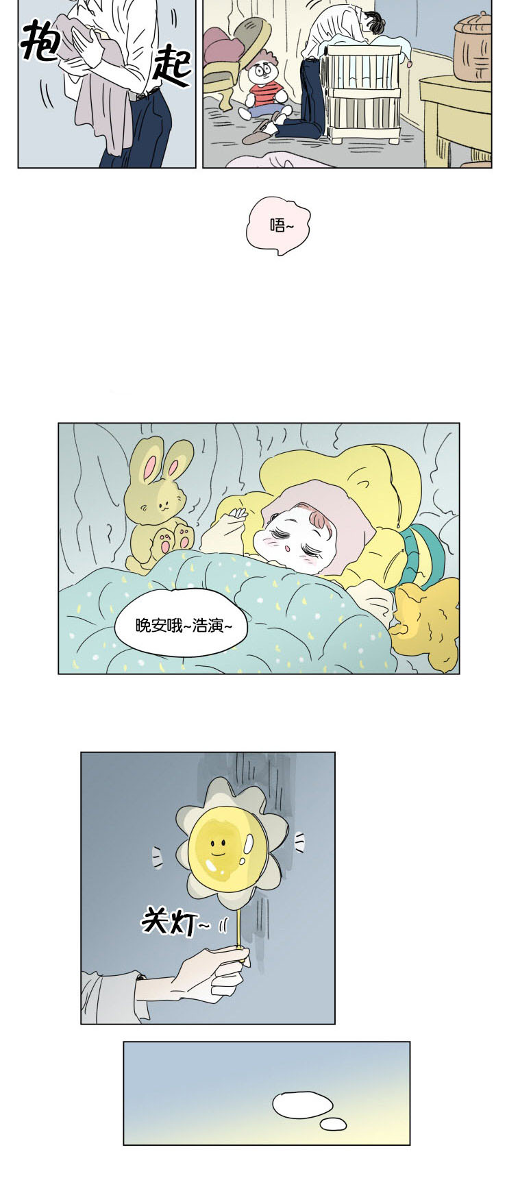 一家四口 第36话 第9页