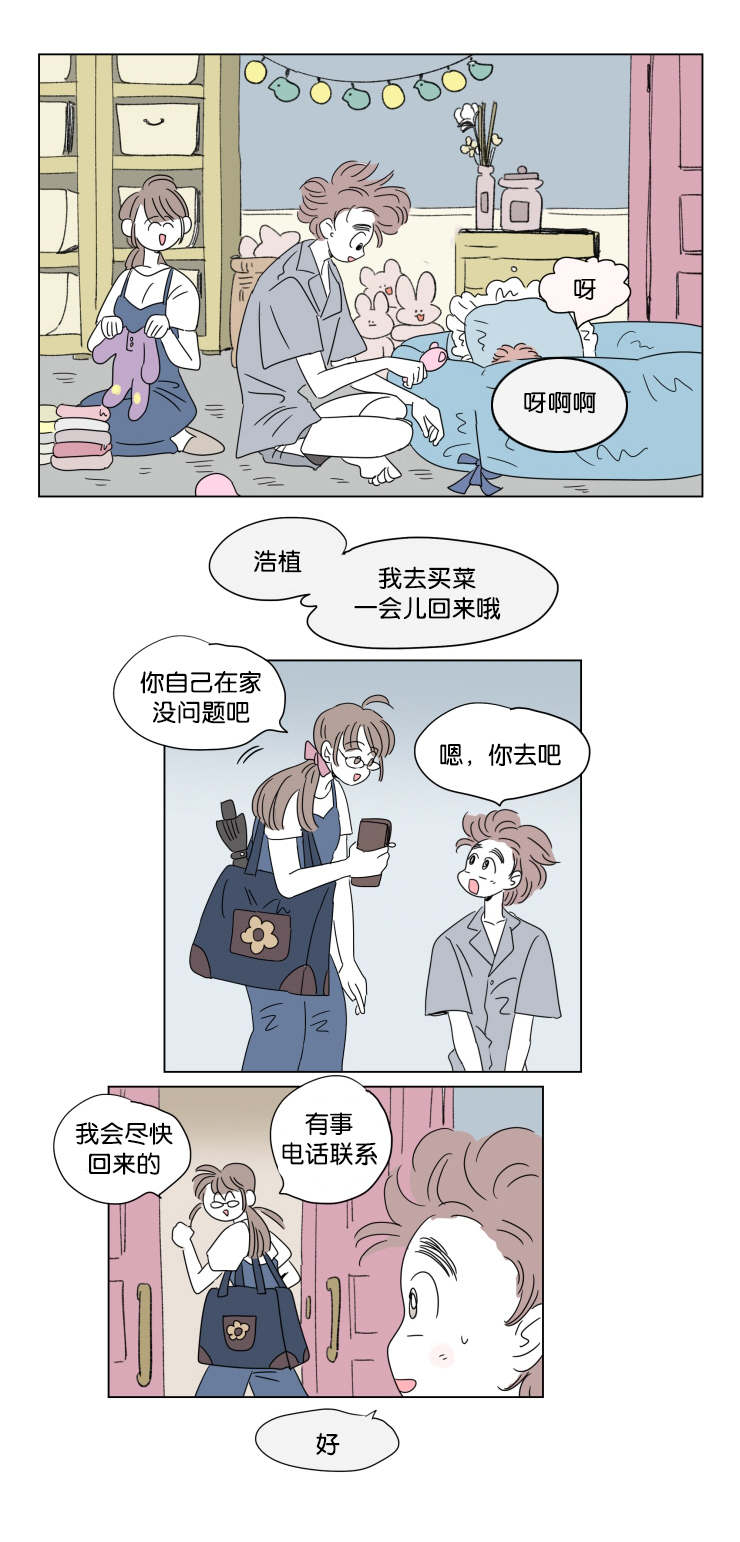 一家四口 第39话 第1页