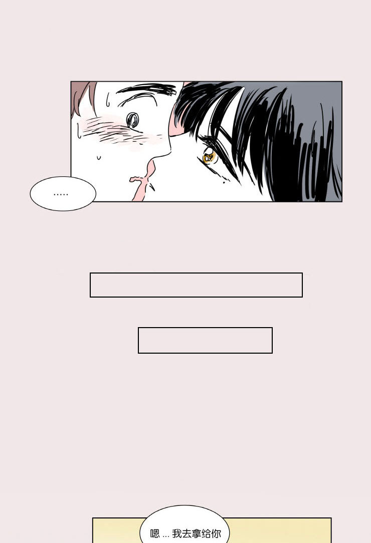 一家四口 第4话 第8页