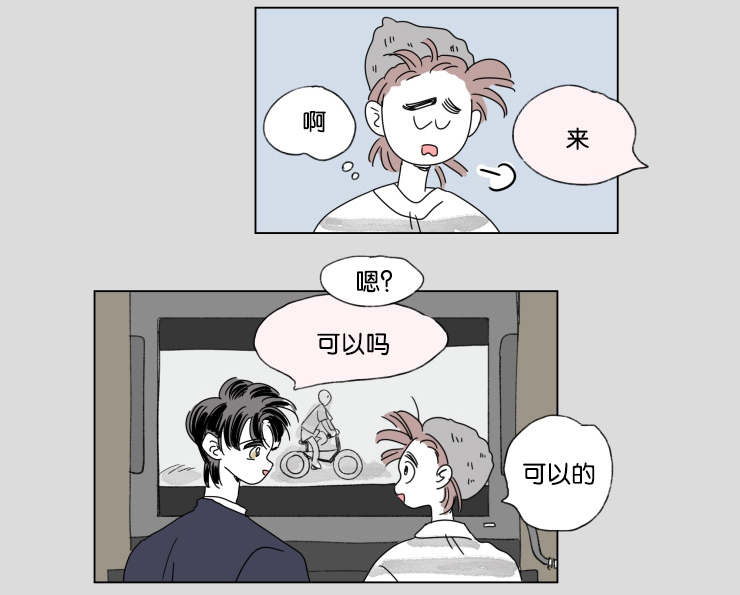 一家四口 第40话 第2页