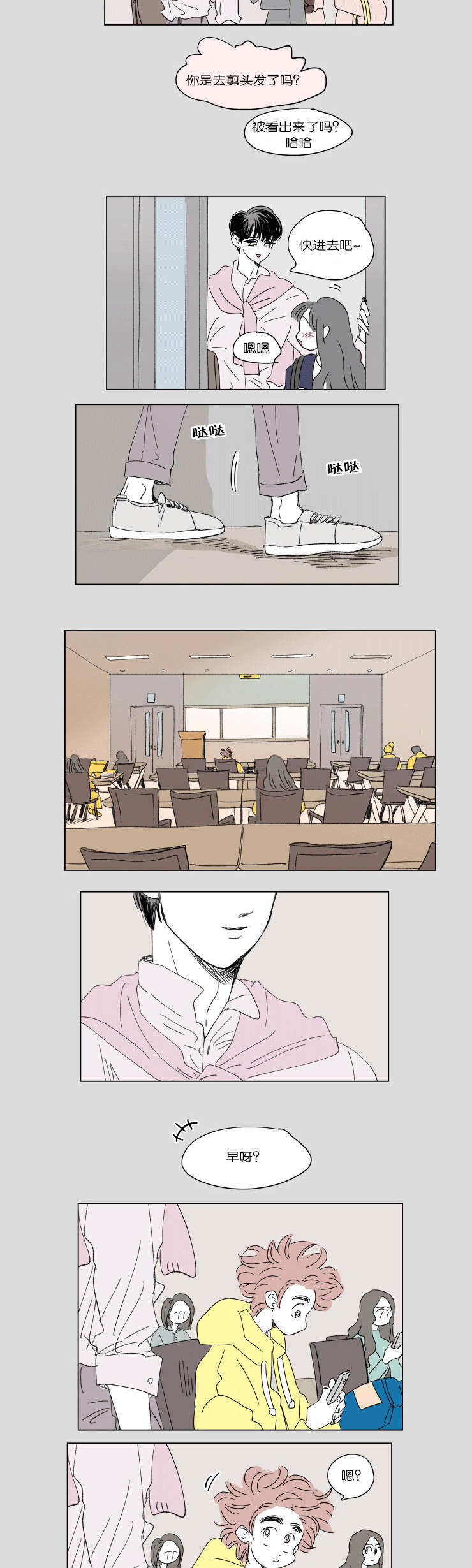 一家四口 第42话 第5页