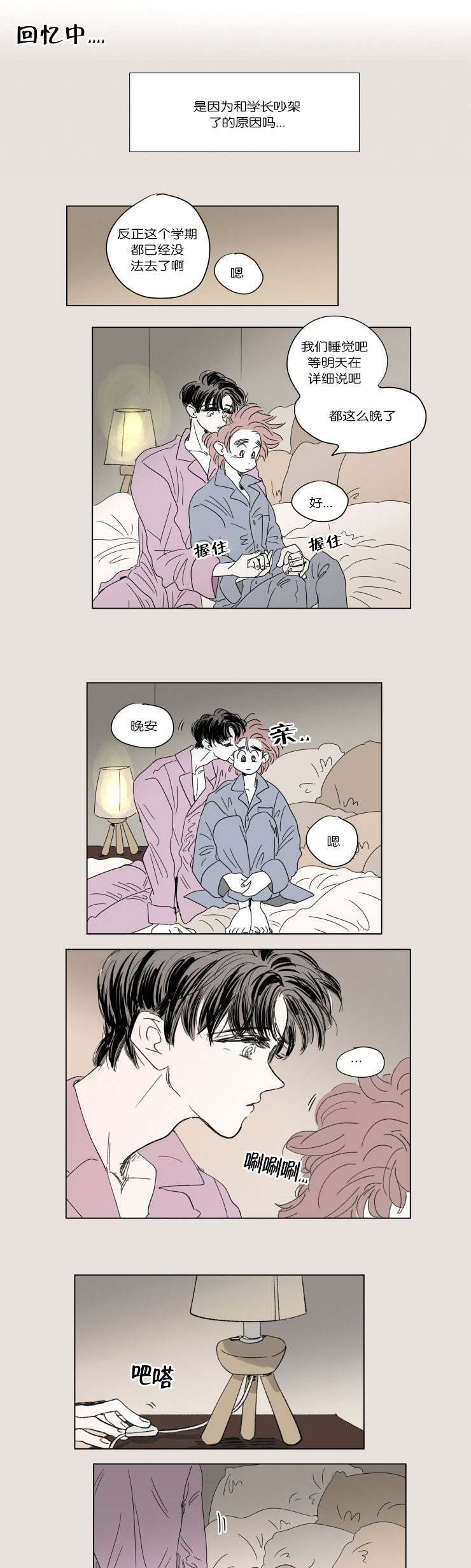 一家四口 第43话 第1页