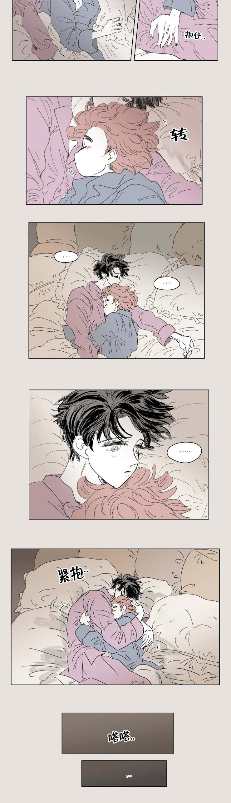 一家四口 第43话 第3页