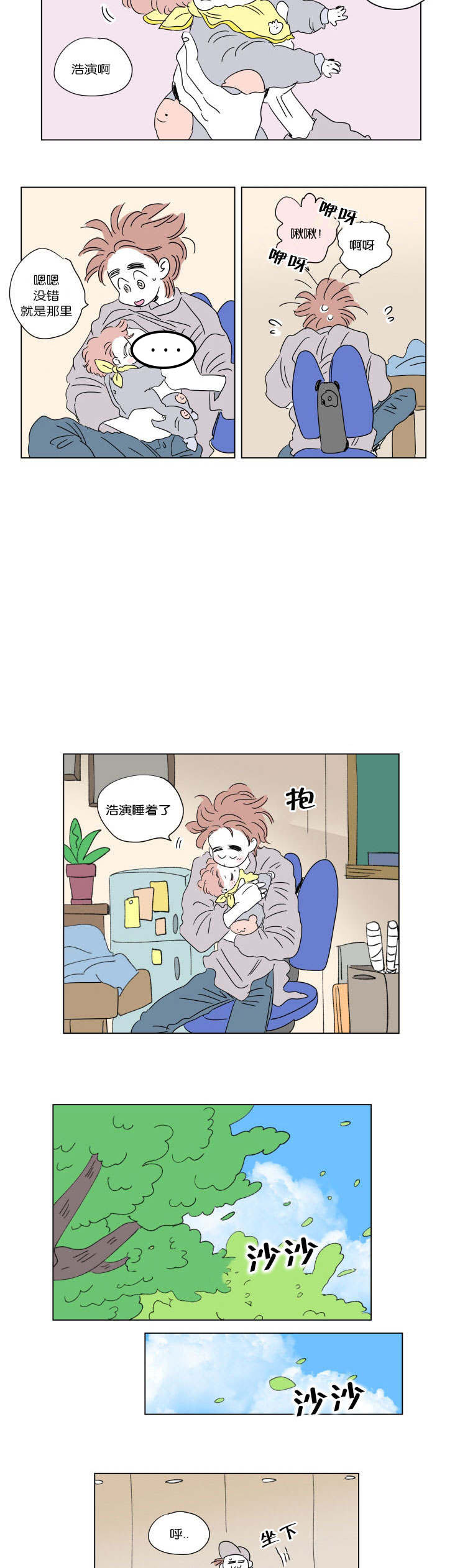 一家四口 第45话 第1页