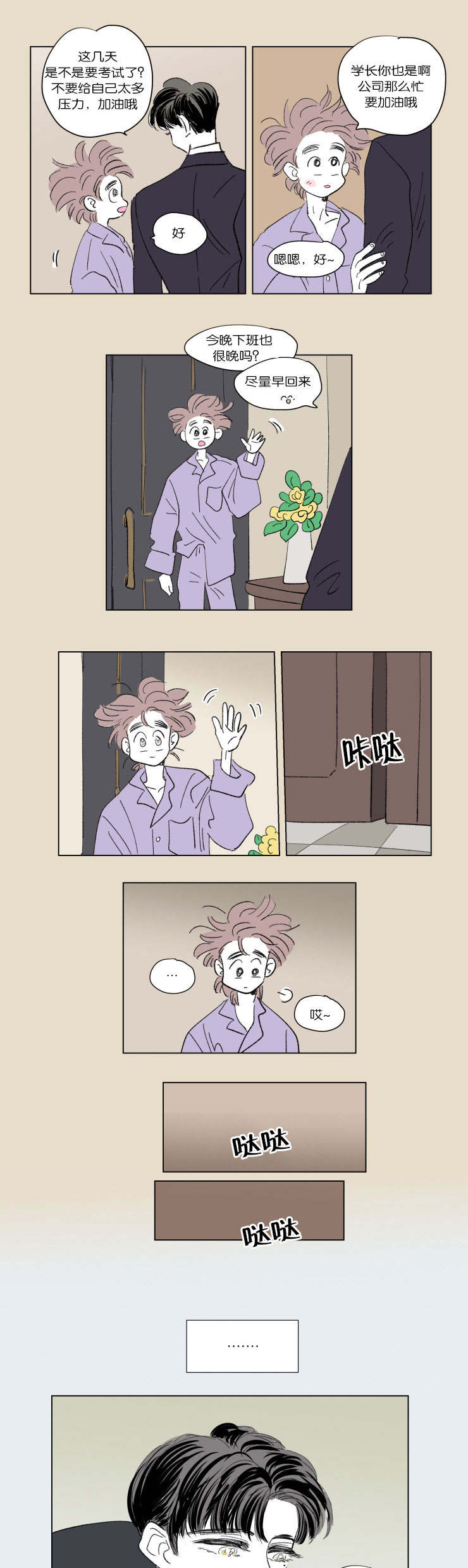 一家四口 第46话 第1页