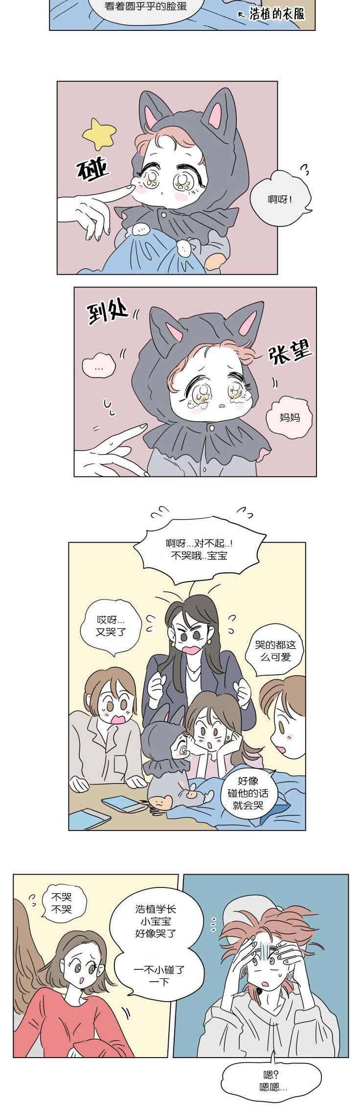 一家四口 第46话 第7页