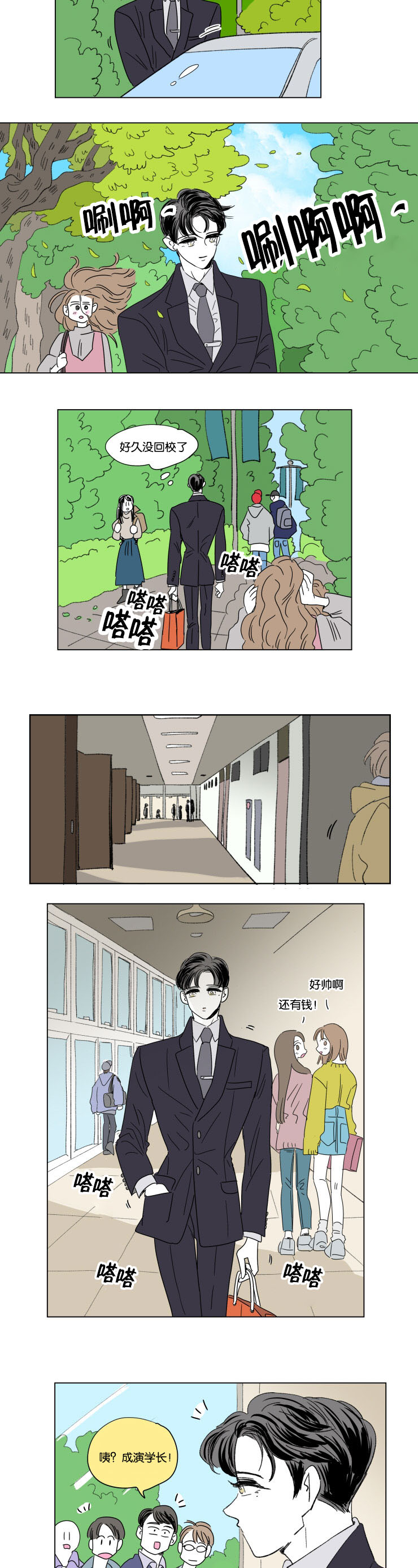 一家四口 第47话 第5页