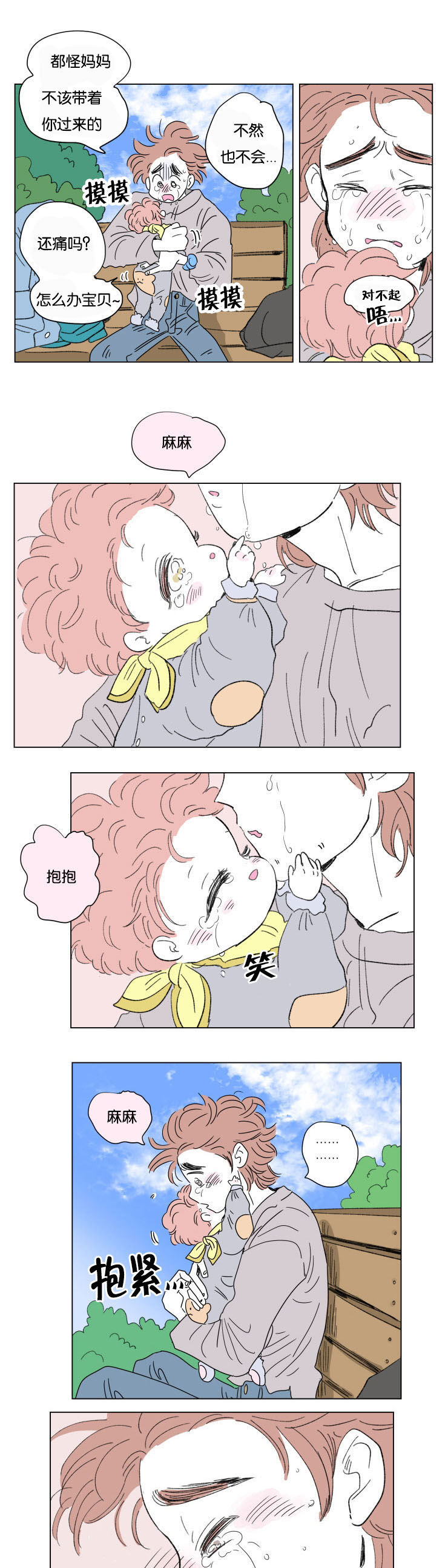 一家四口 第48话 第7页