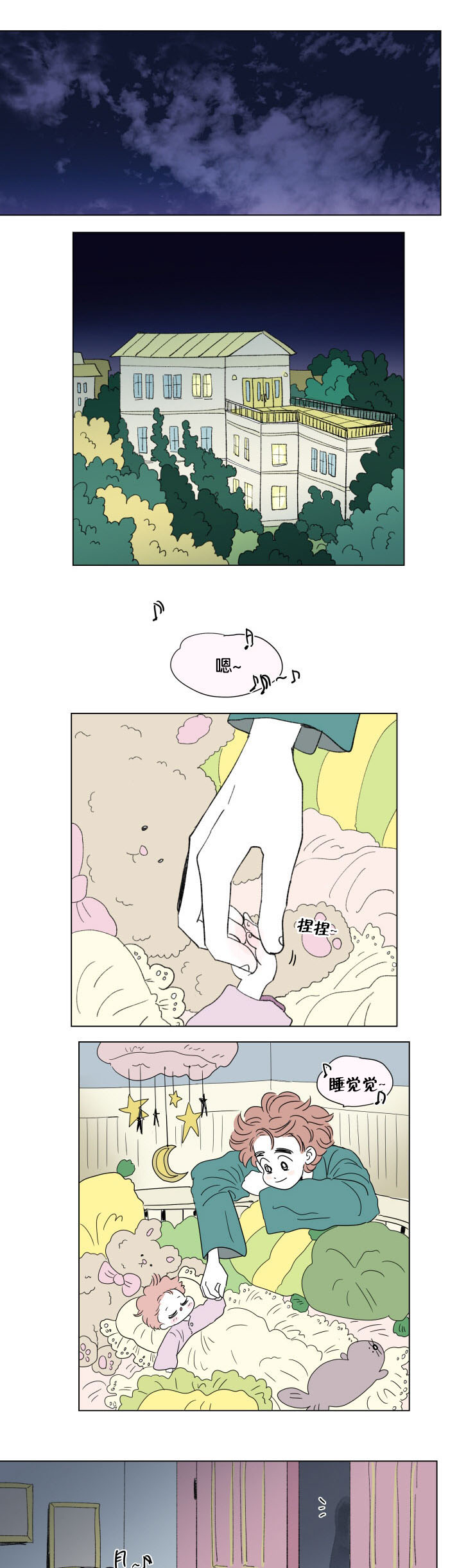 一家四口 第49话 第9页