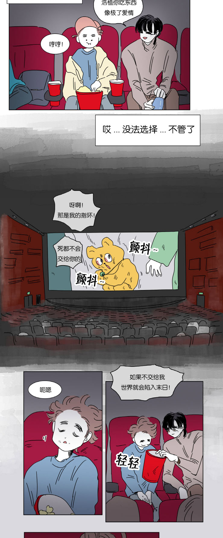 一家四口 第5话 第8页