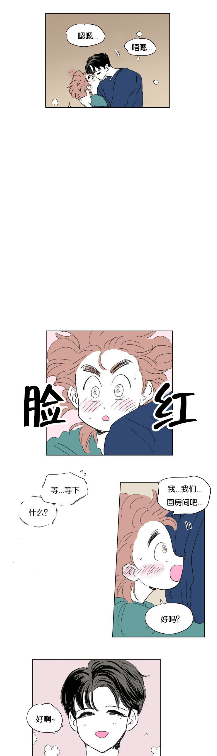 一家四口 第50话 第0页