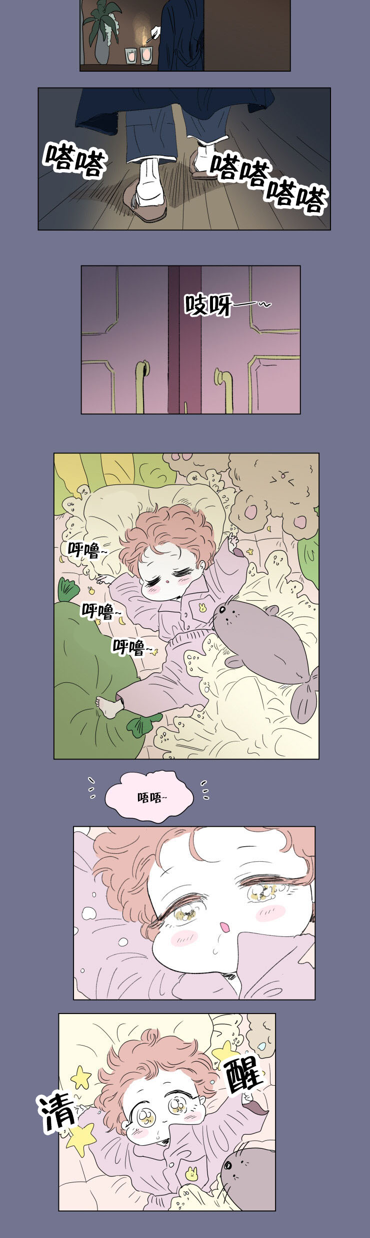 一家四口 第50话 第5页