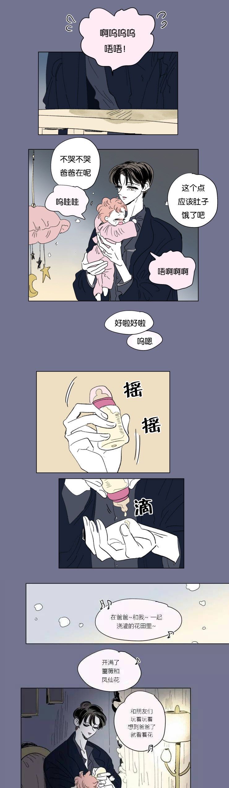 一家四口 第50话 第6页