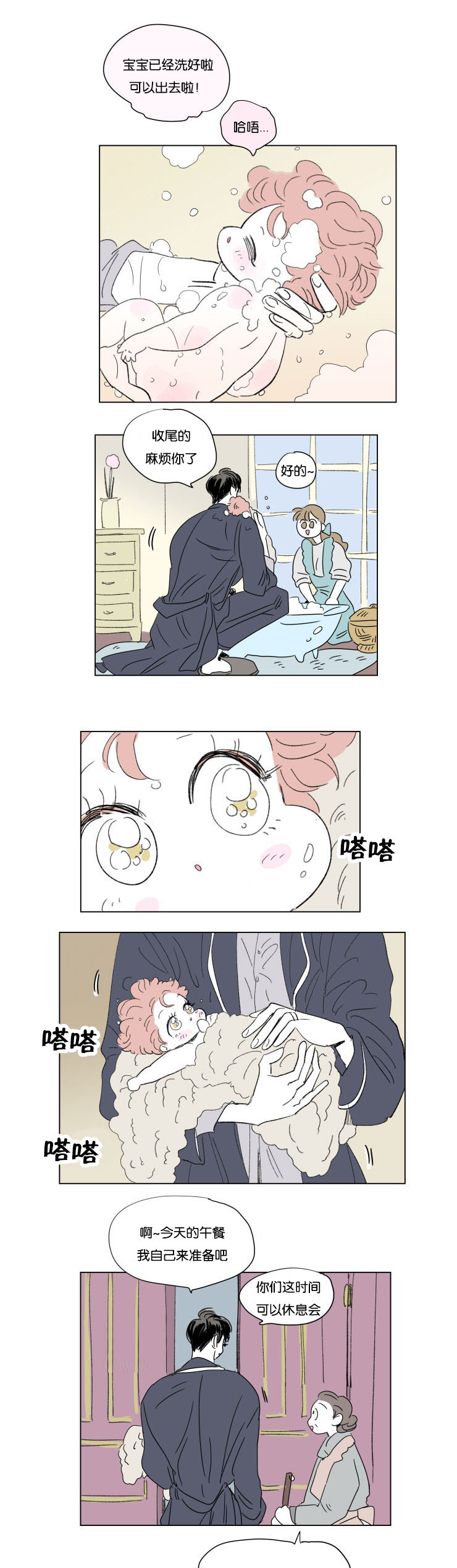 一家四口 第51话 第3页