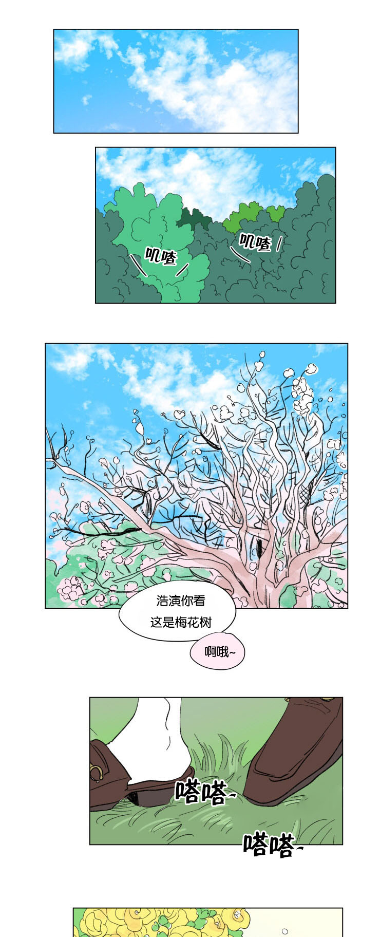 一家四口 第51话 第7页