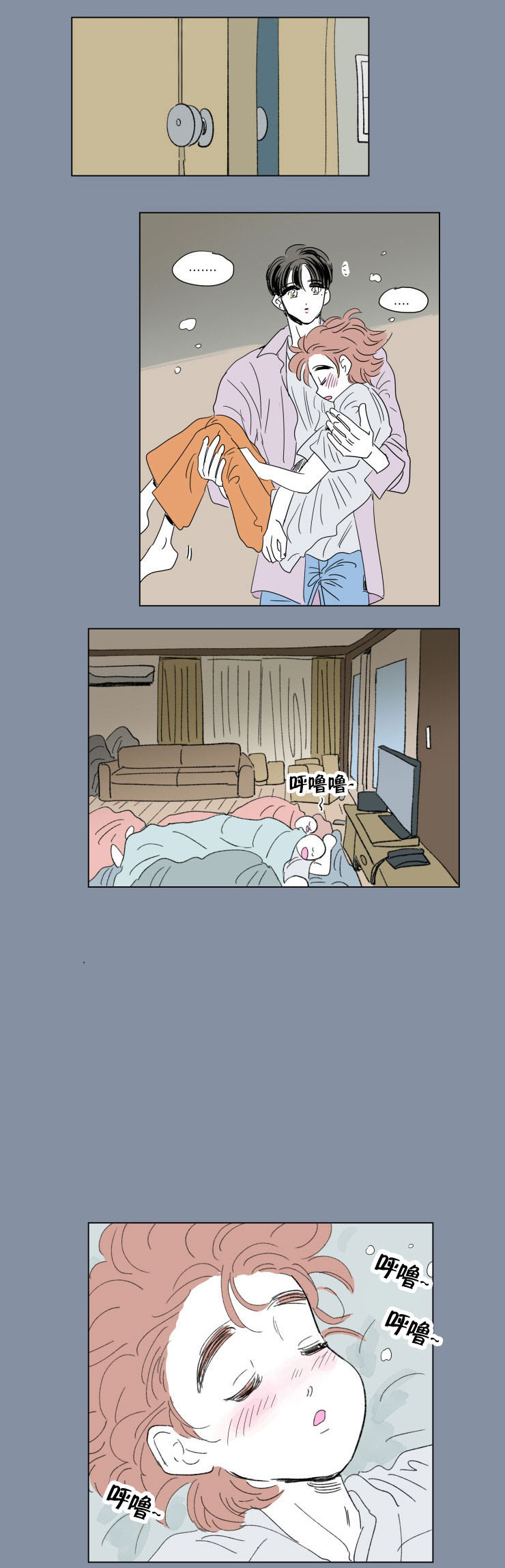 一家四口 第53话 第9页