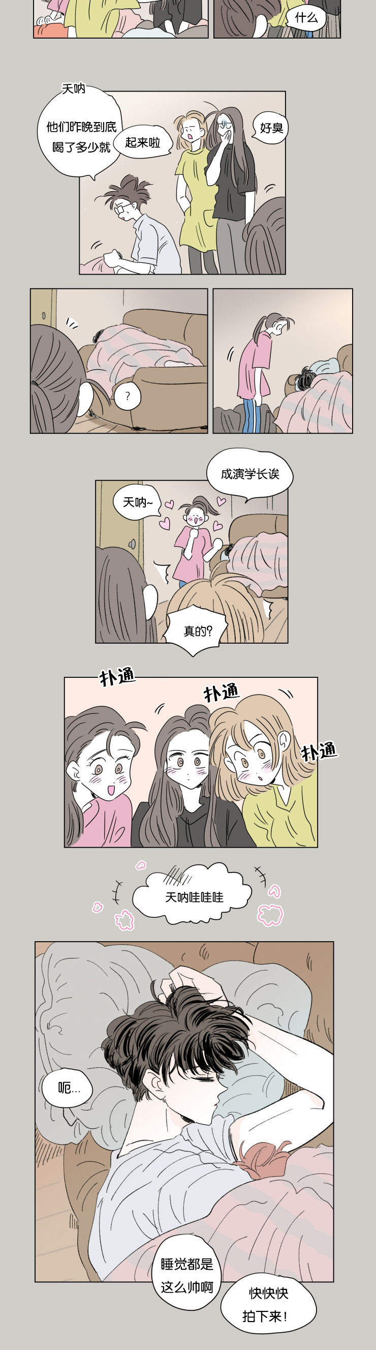 一家四口 第54话 第1页