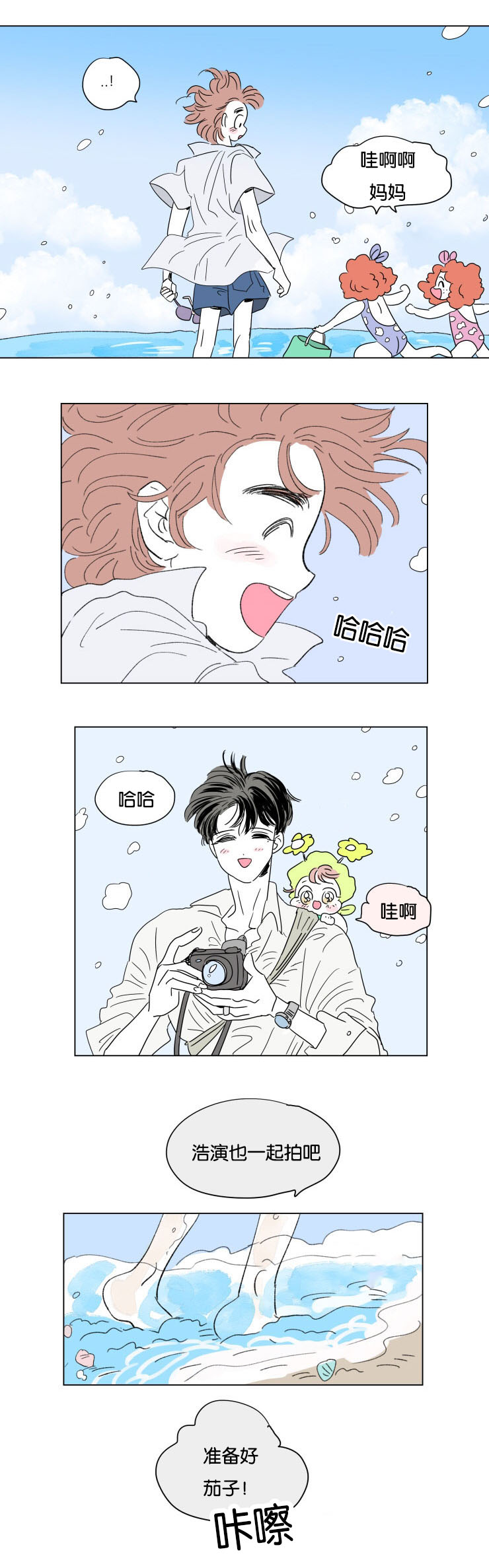 一家四口 第58话 第3页