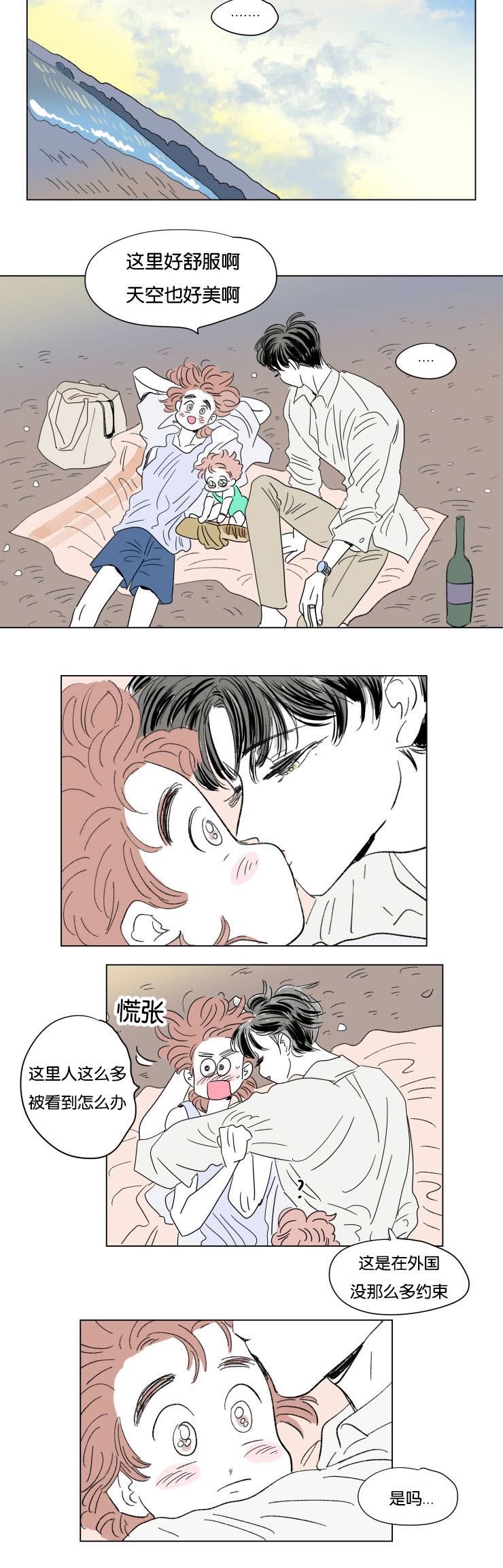 一家四口 第58话 第6页