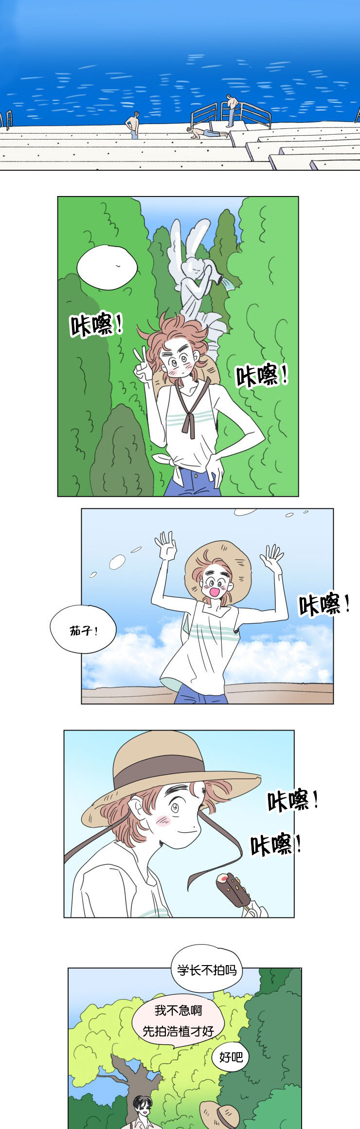 一家四口第58话图