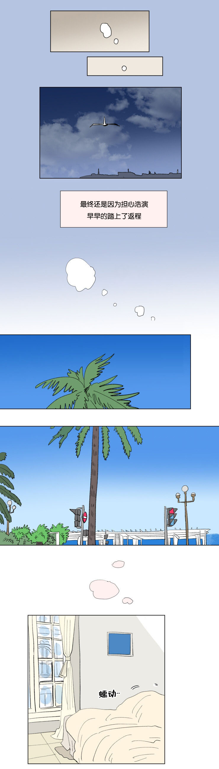 一家四口 第59话 第4页