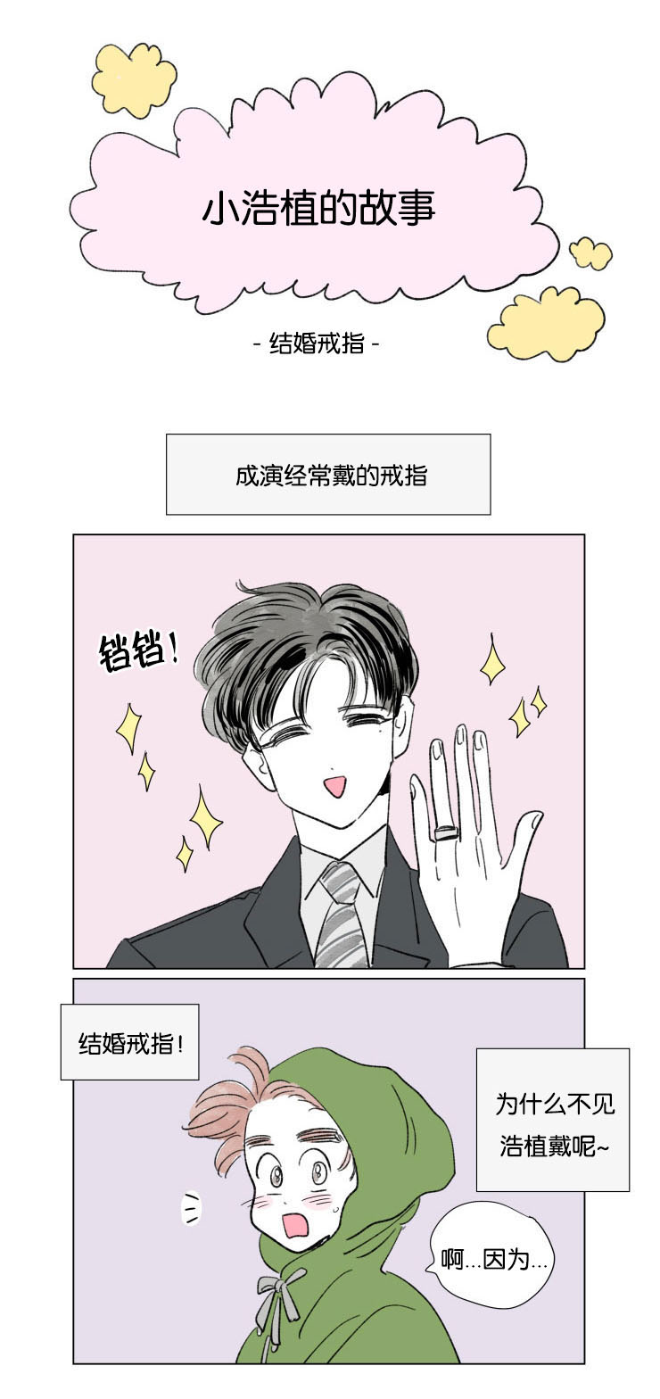 一家四口 第59话 第8页