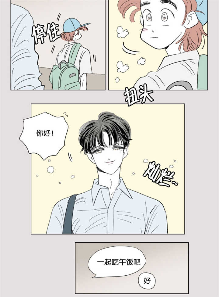 一家四口 第60话 第7页