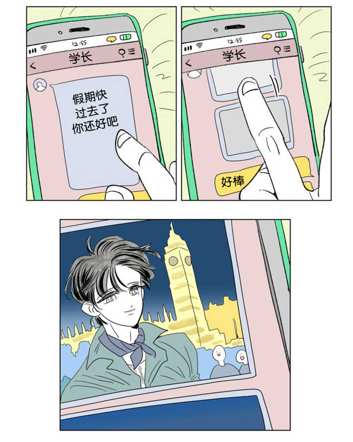 一家四口 第60话 第14页