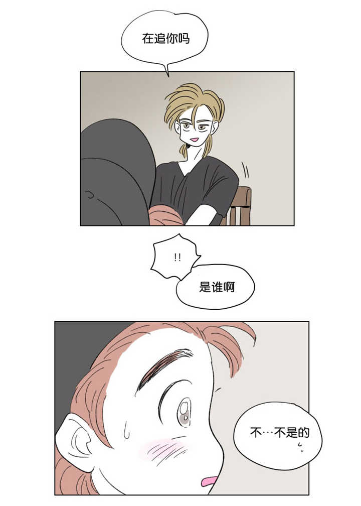 一家四口 第61话 第8页