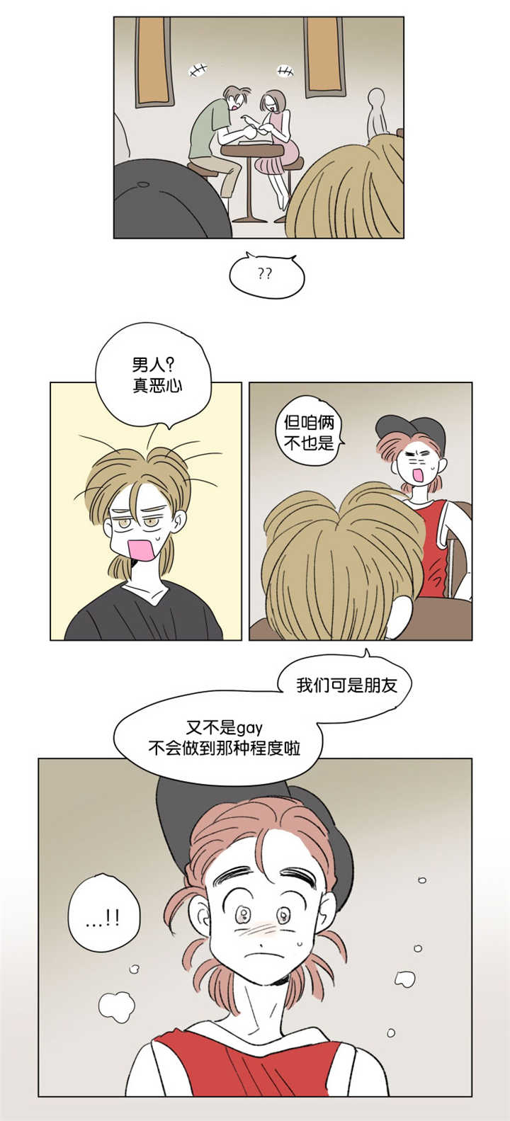 一家四口 第61话 第10页