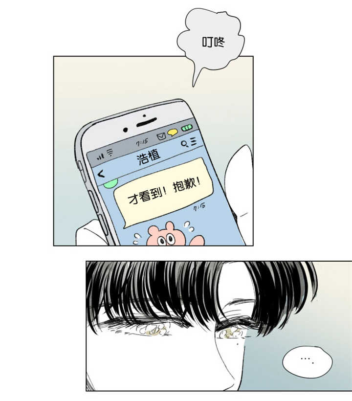 一家四口 第61话 第18页