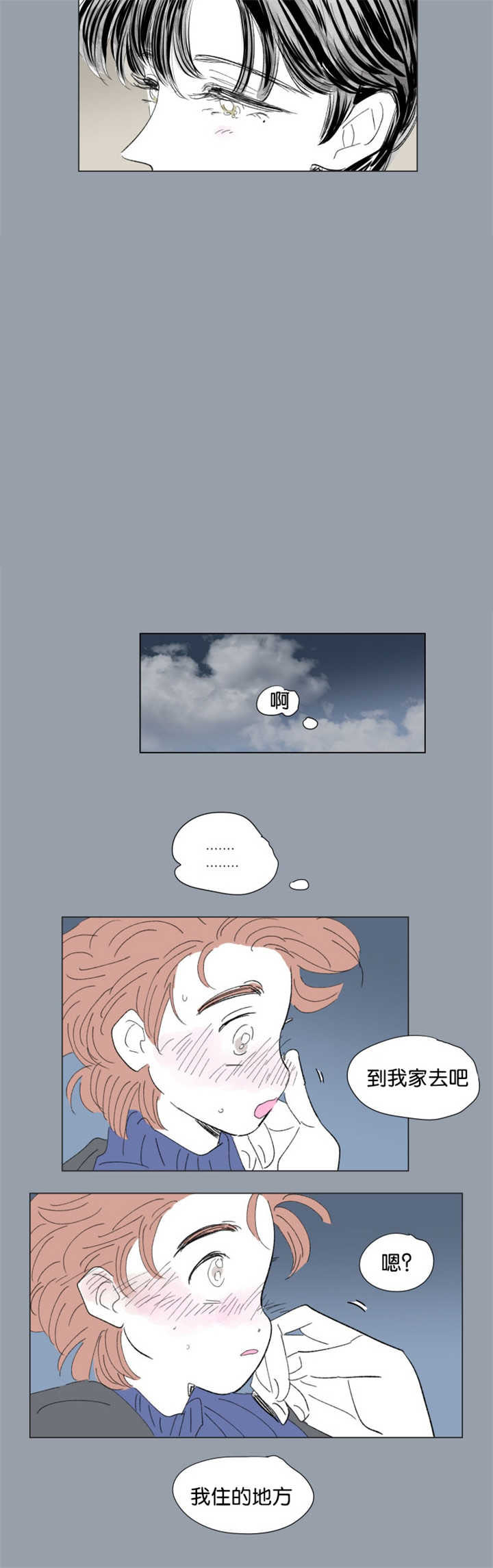 一家四口 第63话 第3页