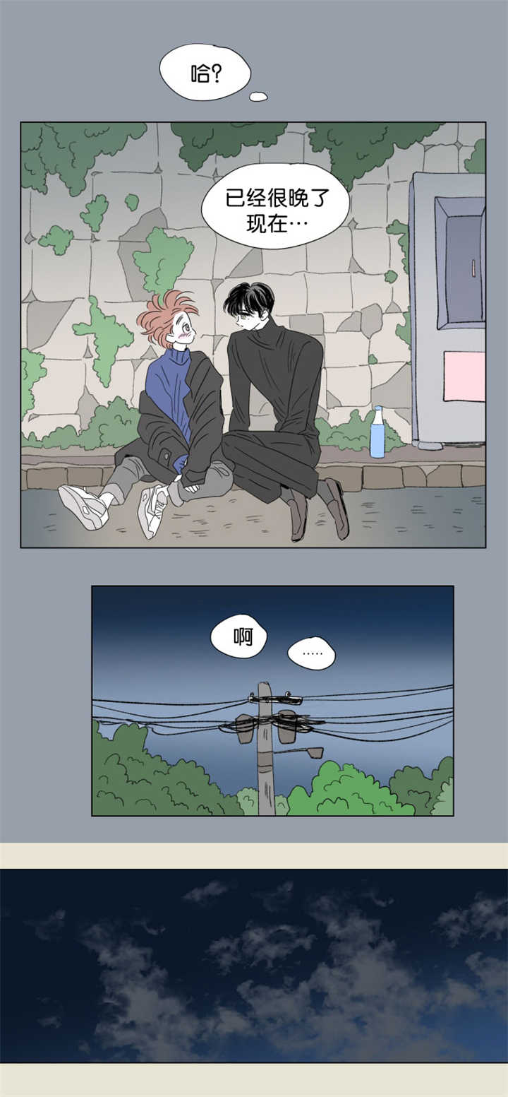 一家四口 第63话 第4页