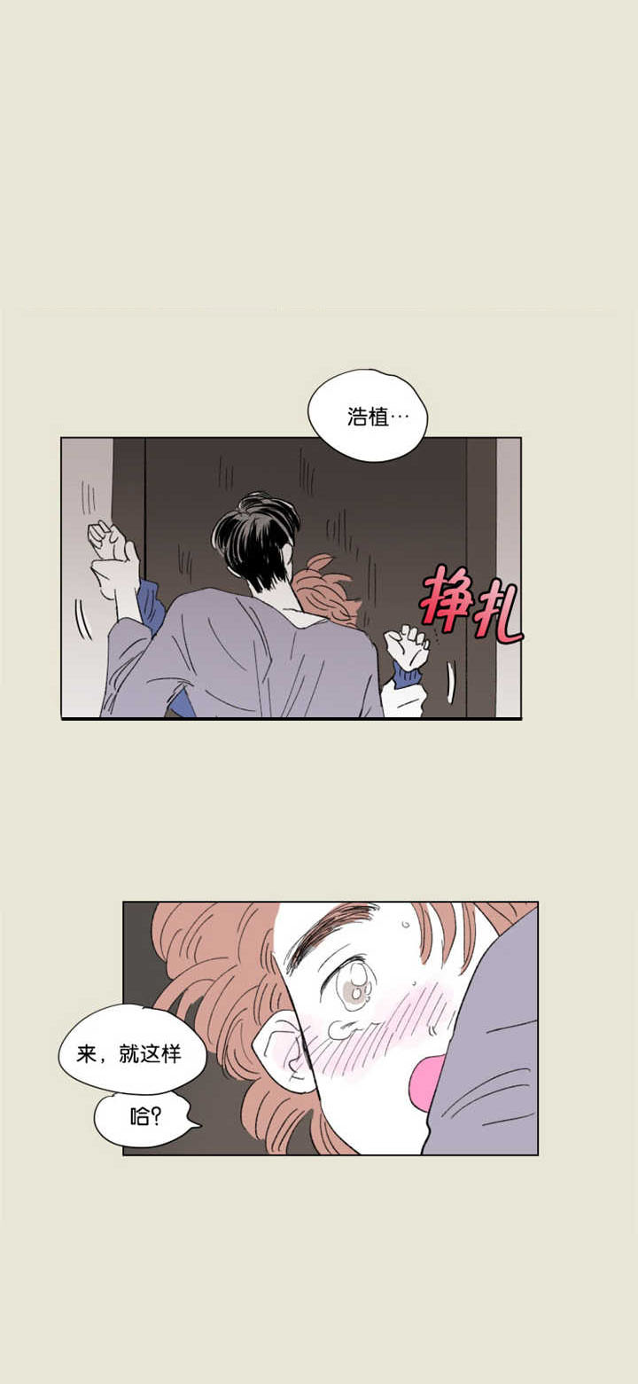 一家四口 第64话 第5页