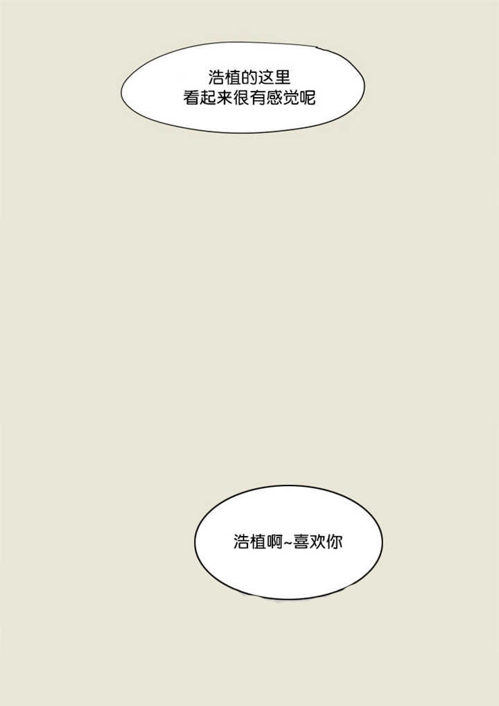 一家四口 第64话 第8页