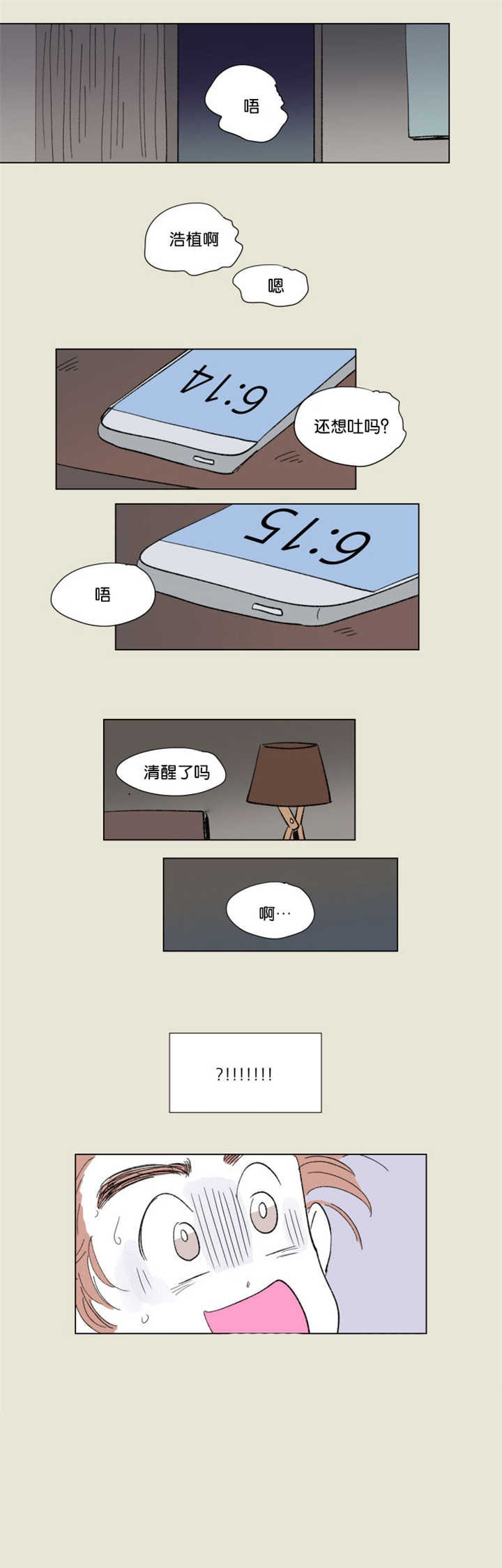 一家四口 第65话 第0页