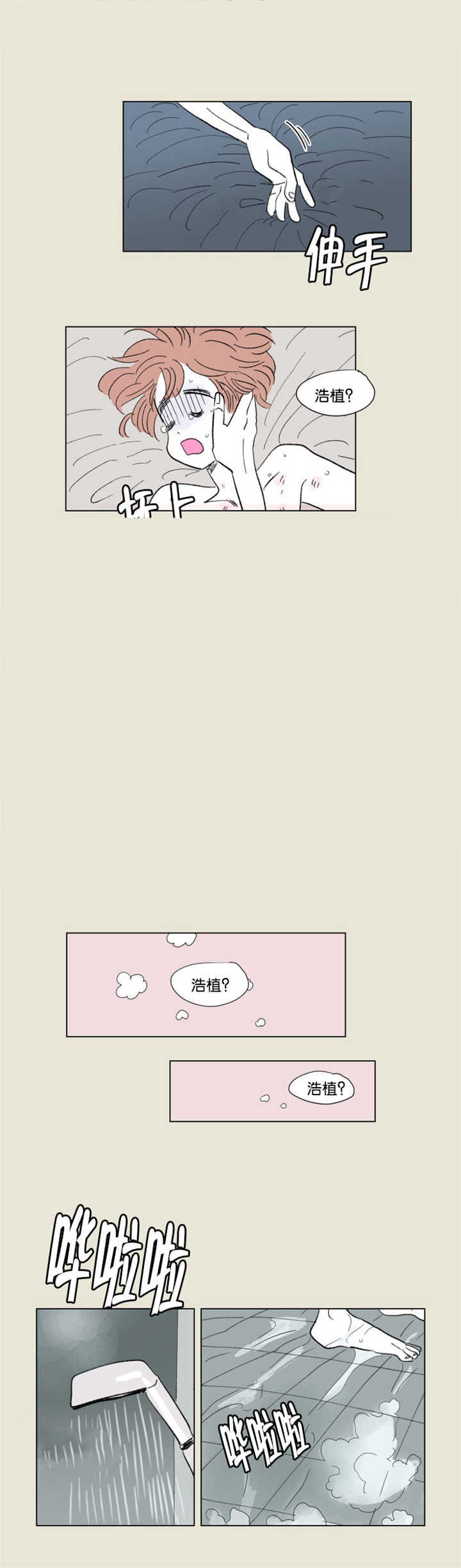 一家四口 第65话 第1页