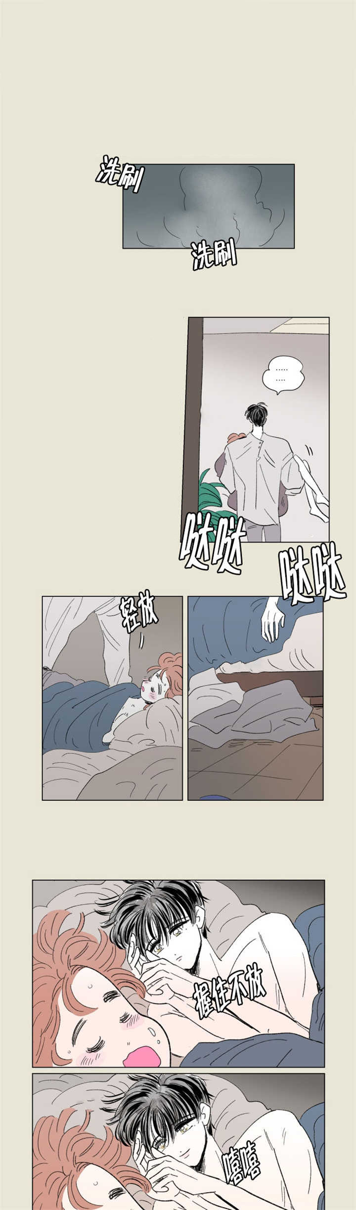 一家四口 第65话 第2页